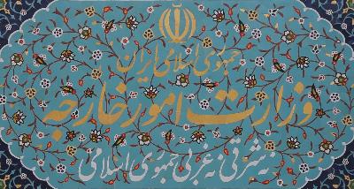 Statement by Iranian Foreign Ministry Regarding the US-Zionist Aggression